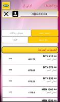 Al Hashem Mobile screenshot 3