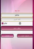 Al Hashem Mobile poster