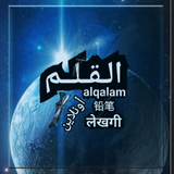 Al Qalam Online biểu tượng