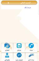 5G Sadad screenshot 1