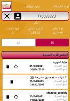 5G Sadad screenshot 2