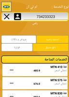 5G Sadad screenshot 3