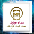 Sama Mobile