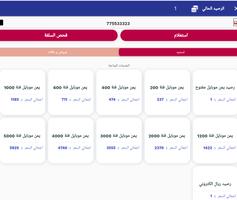 Seaghi Ekhwan screenshot 1