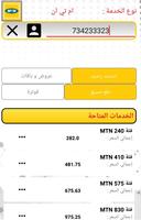 Seaghi OnLine ảnh chụp màn hình 3