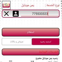 Seaghi OnLine ảnh chụp màn hình 2
