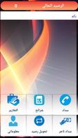 Shami Mobily постер