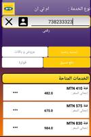 Shami Mobily скриншот 2