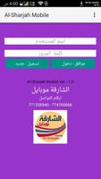 الشارقه موبايل Affiche