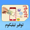 Tawfeer Telecom