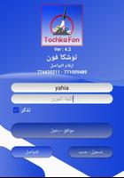 Tochka Fon โปสเตอร์