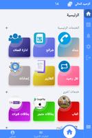 الواحه موبايل capture d'écran 1