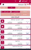 Al Waha Mobile screenshot 2