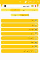 الواحه موبايل 스크린샷 3