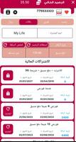 Waleed Mobile скриншот 2