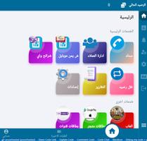 Al Yousef Sadad ảnh chụp màn hình 1