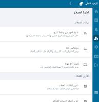 Al Yousef Sadad ảnh chụp màn hình 2