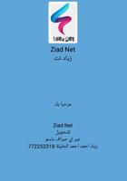 Ziad Net screenshot 1