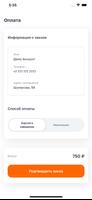 Гигант Суши screenshot 2