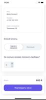 Грильков تصوير الشاشة 2