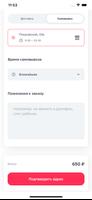 ЕДУ! screenshot 1