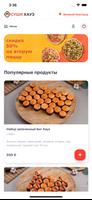 Суши Хауз الملصق