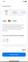 Шашлык72 syot layar 2