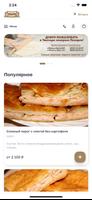 پوستر Пекарев: частная пекарня