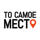 То самое место APK