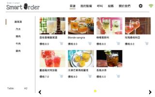 Smart Menu 截圖 3