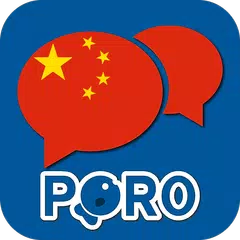 Chinese ー Listening・Speaking APK 下載