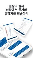 중국어 공부하기  ー  듣고 말하기 연습 스크린샷 1