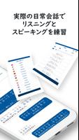 中国語を学ぶ  ー  リスニングとスピーキング練習 スクリーンショット 1