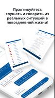 Китайский ー Слушать и Говорить скриншот 1