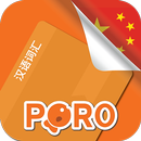 Chinees Woordenschat-APK