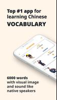 Chinese Vocabulary poster