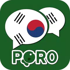 KoreanーListening and Speaking APK download