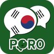 कोरियाई सीखें ー सुनना और बोलना