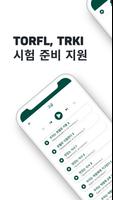 러시아어 배우기  ☆  듣고 말하기 연습 스크린샷 3