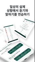 러시아어 배우기  ☆  듣고 말하기 연습 스크린샷 1