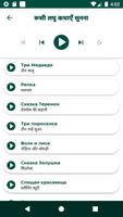 रूसी सीखें ☆ सुनना और बोलना स्क्रीनशॉट 3