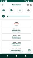RussischーLuisteren en Spreken screenshot 2