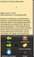 FAQ - Android - POGU ảnh chụp màn hình 2