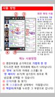 한국계측제어공업협동조합 скриншот 3