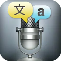 Voice Translator Free アプリダウンロード