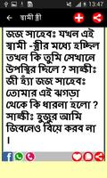All Bangla Messages SMS Status تصوير الشاشة 3