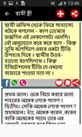 All Bangla Messages SMS Status تصوير الشاشة 1