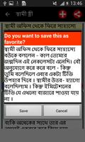 All Bangla Messages SMS Status capture d'écran 2