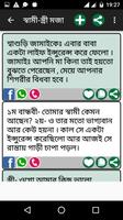 বাংলা বার্তা Bangla Messages capture d'écran 2