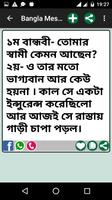 বাংলা বার্তা Bangla Messages تصوير الشاشة 3